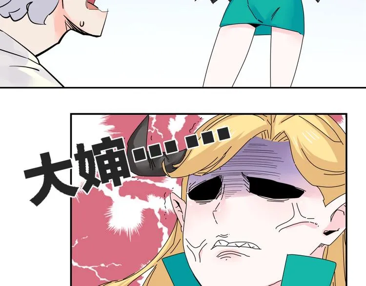 第5话 嘴遁之术！ 第59页