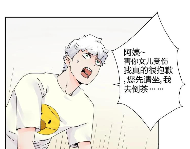 第5话 嘴遁之术！ 第62页