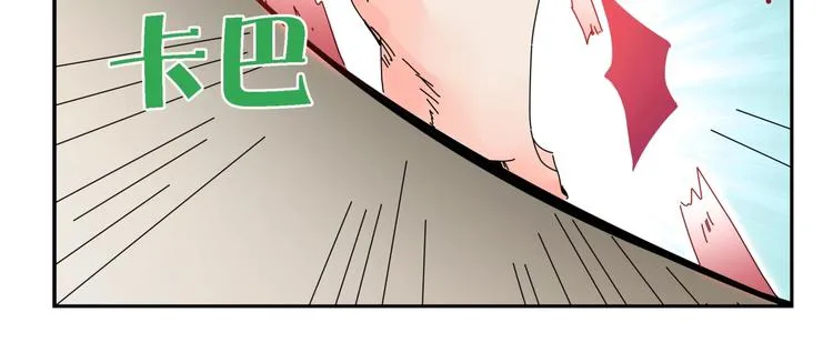 第5话 嘴遁之术！ 第65页