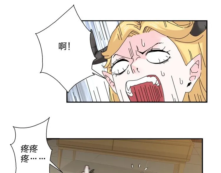 第5话 嘴遁之术！ 第70页