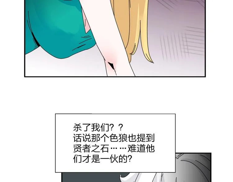 第5话 嘴遁之术！ 第75页