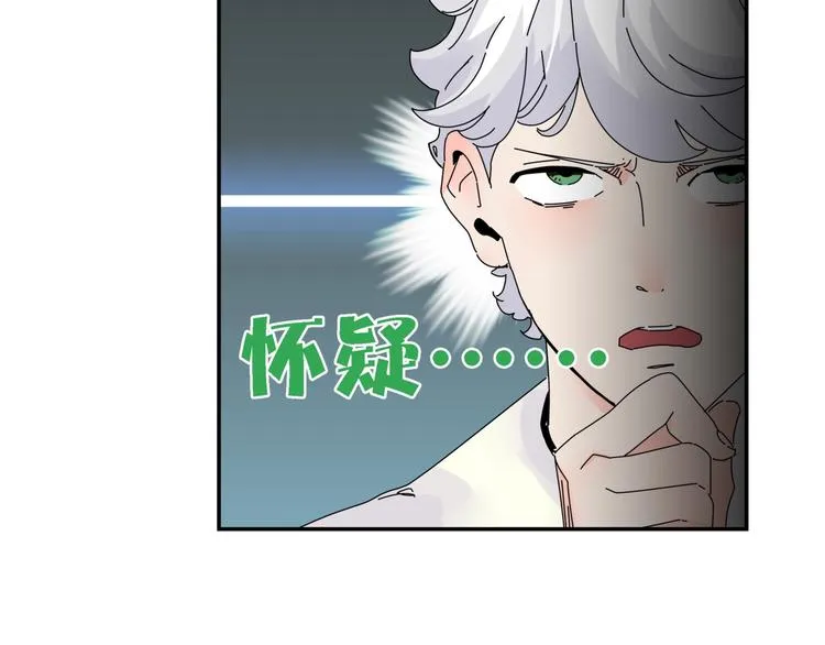 第5话 嘴遁之术！ 第76页