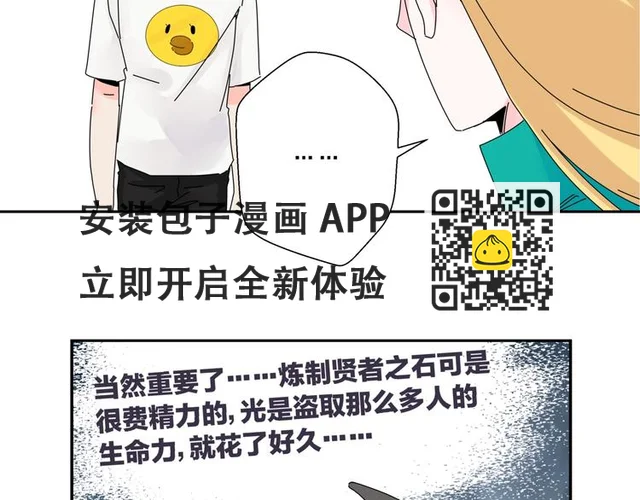 第5话 嘴遁之术！ 第79页