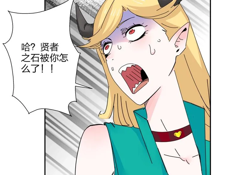 第5话 嘴遁之术！ 第84页