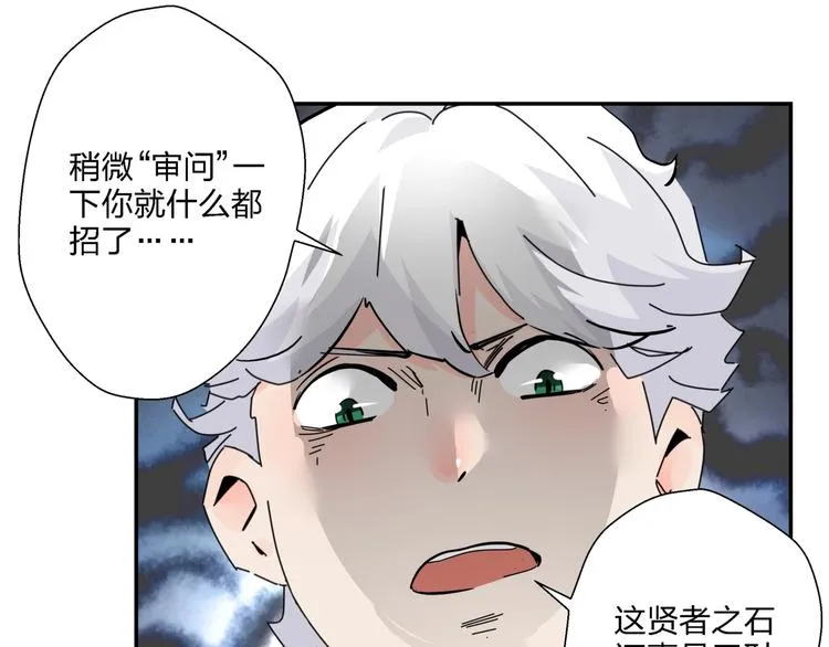 第5话 嘴遁之术！ 第86页