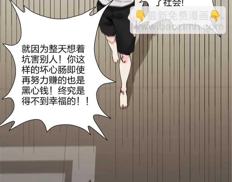 第5话 嘴遁之术！ 第95页