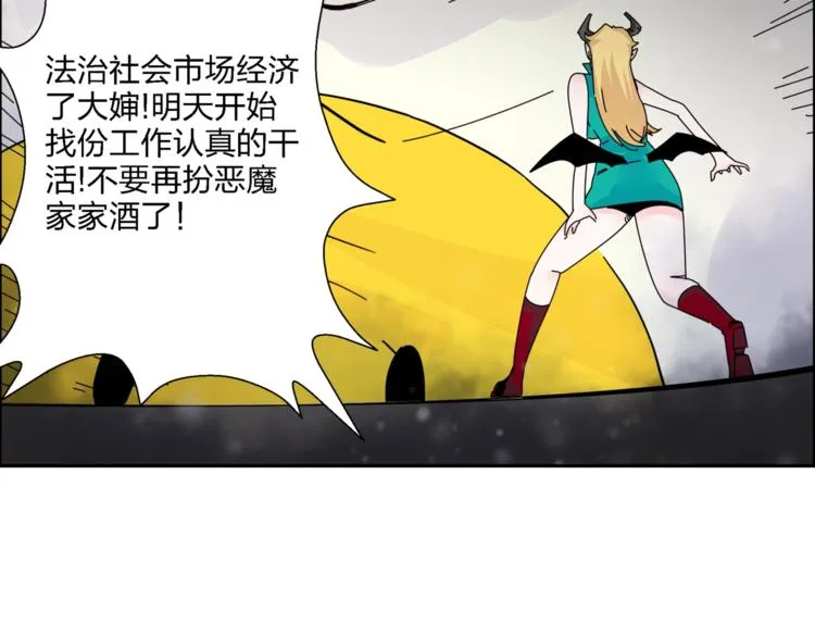 第5话 嘴遁之术！ 第100页