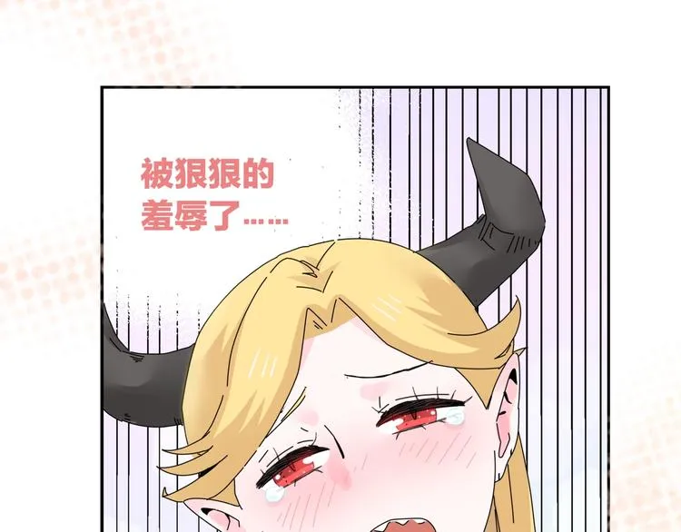第5话 嘴遁之术！ 第102页