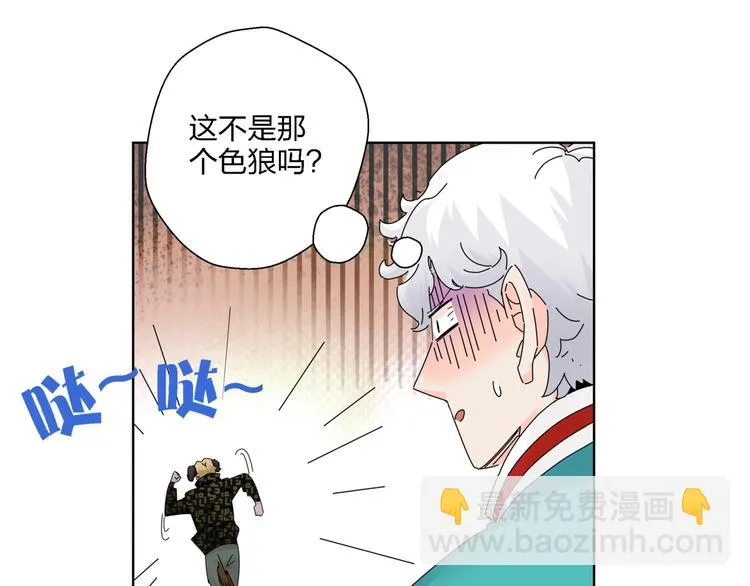 第3话 妖精少女 第89页
