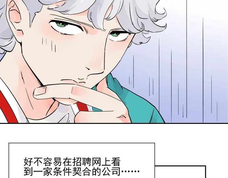 第2话 猜透女人心 第6页