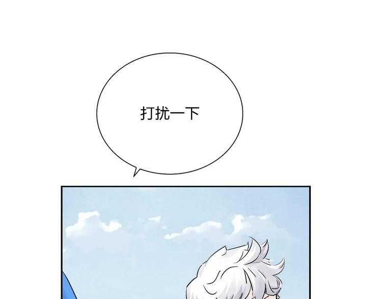 第2话 猜透女人心 第12页