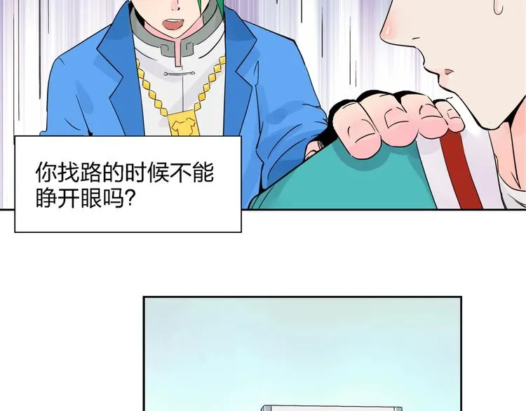 第2话 猜透女人心 第30页