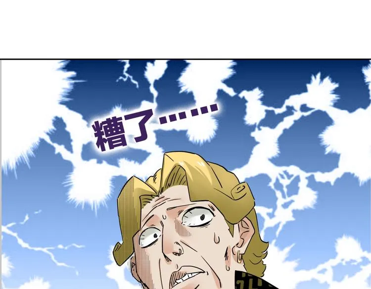 第1话 英俊特烦恼 第63页