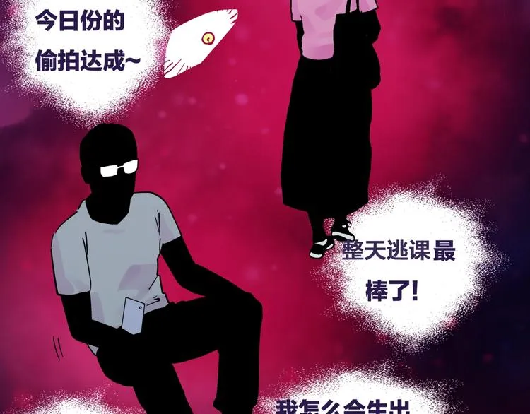 序章 超能力是种病！ 第10页