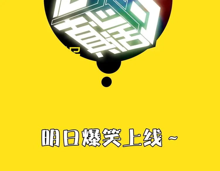 序章 超能力是种病！ 第34页