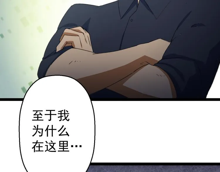 第14话 我的能力 第98页