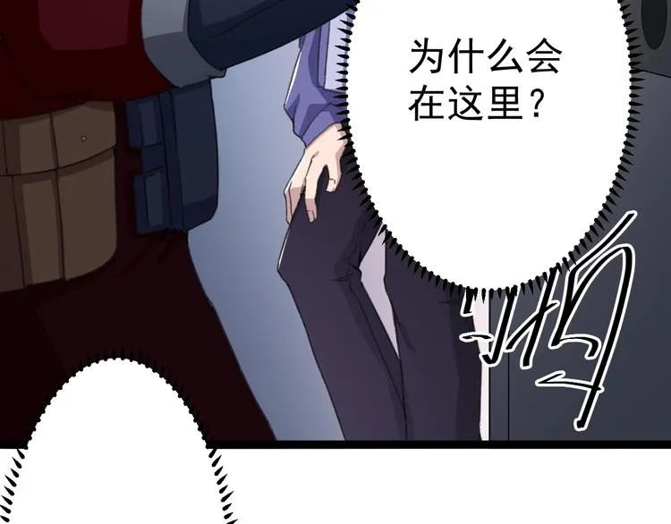 第13话 怪物袭来！ 第9页