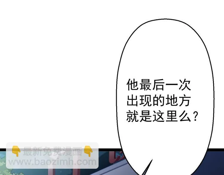 第12话 尽头 第5页