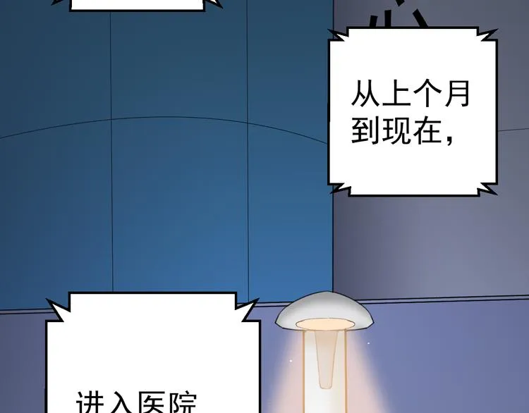 第12话 尽头 第13页