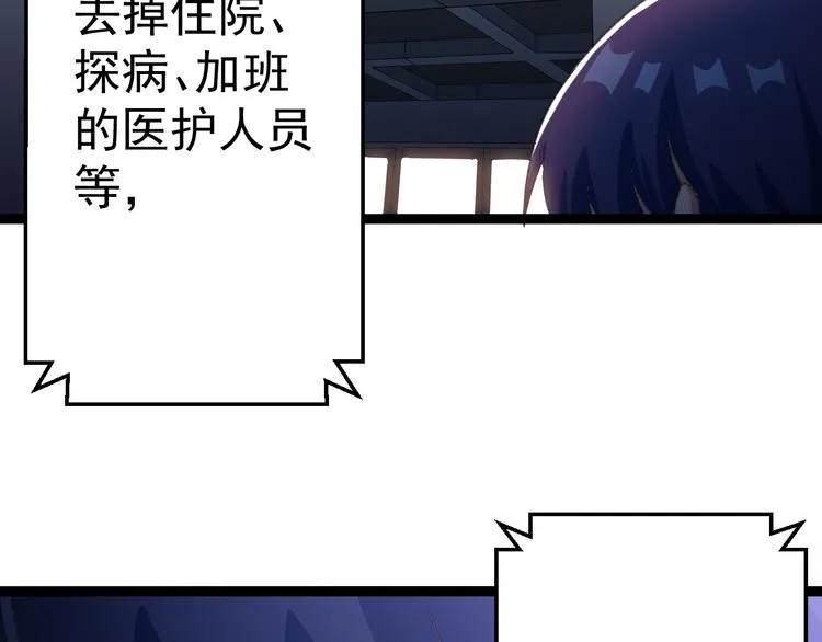 第12话 尽头 第17页