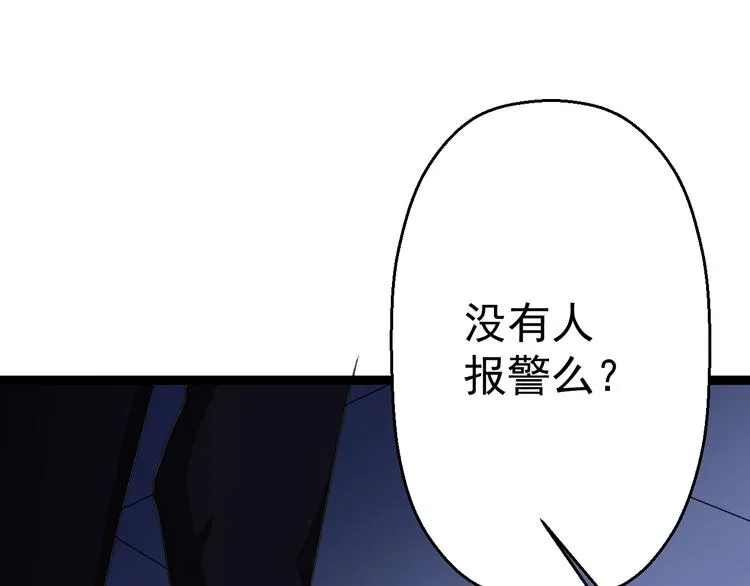 第12话 尽头 第20页