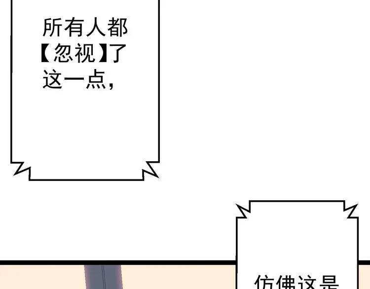 第12话 尽头 第22页
