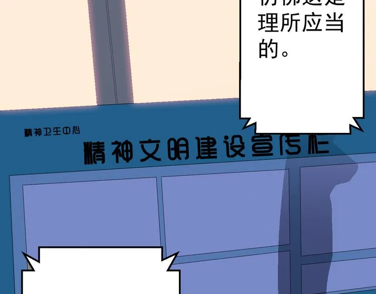 第12话 尽头 第23页