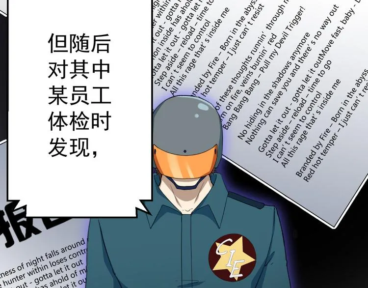 第12话 尽头 第31页
