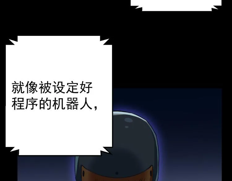 第12话 尽头 第35页