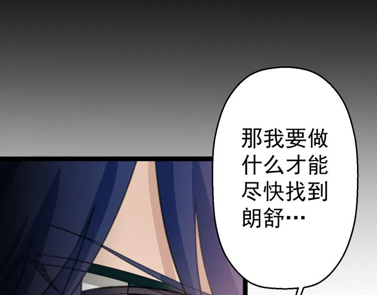 第12话 尽头 第38页