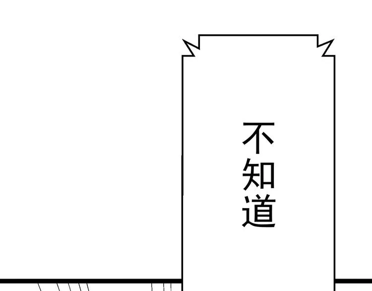 第12话 尽头 第40页