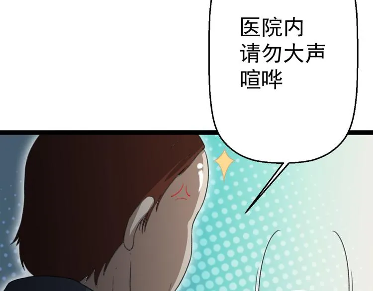 第12话 尽头 第43页