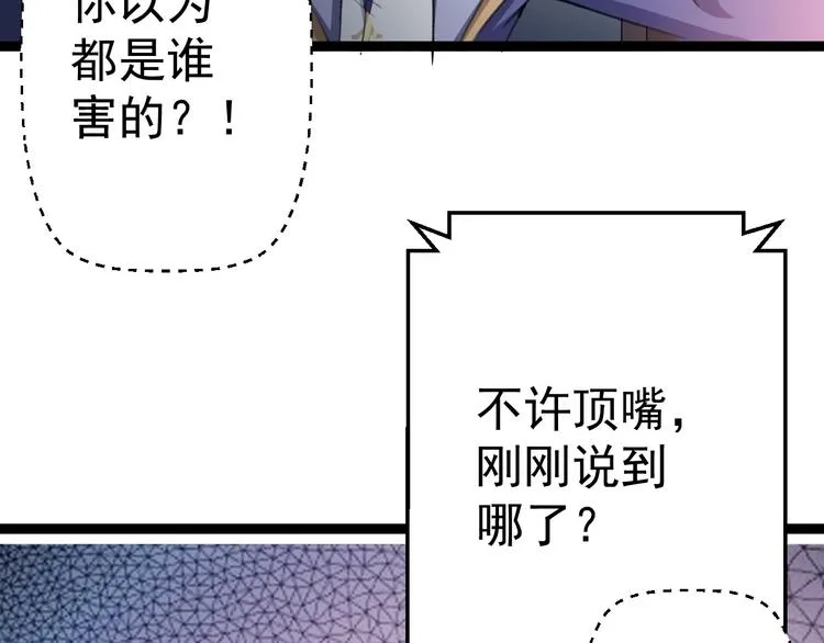 第12话 尽头 第48页
