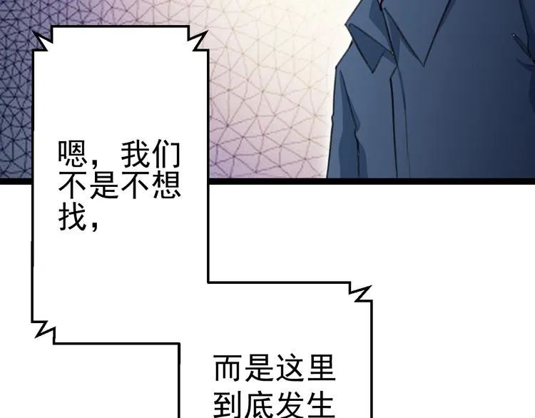 第12话 尽头 第50页
