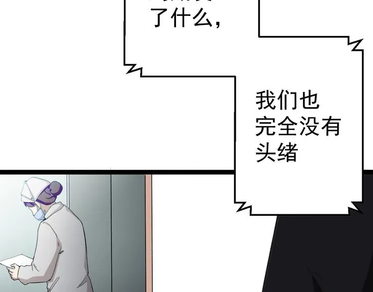 第12话 尽头 第51页