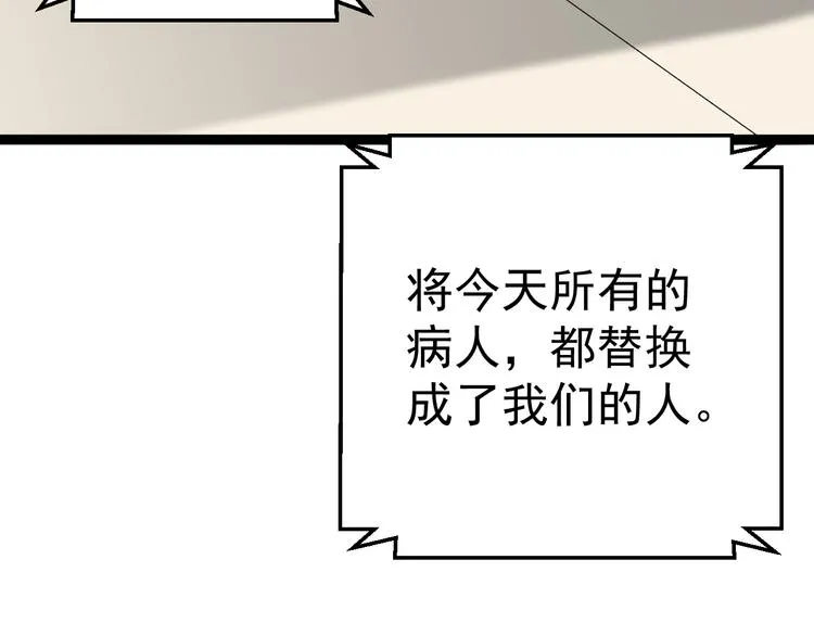 第12话 尽头 第53页