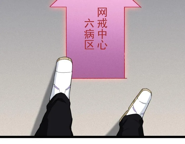 第12话 尽头 第70页