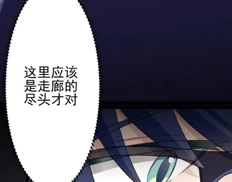 第12话 尽头 第75页
