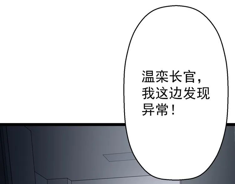 第12话 尽头 第80页