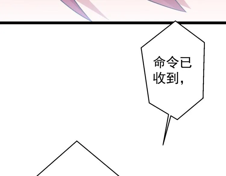 第11话 你的选择是？ 第9页