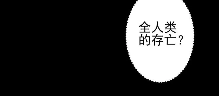 第11话 你的选择是？ 第19页
