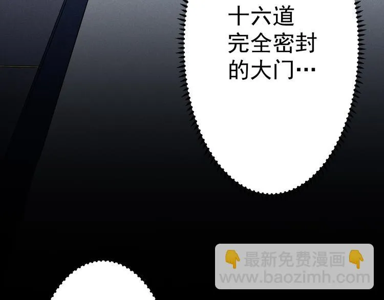 第11话 你的选择是？ 第26页