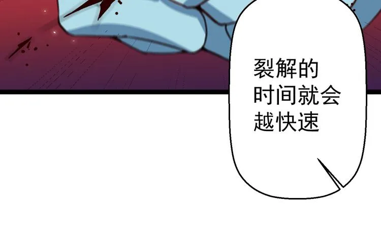 第11话 你的选择是？ 第79页