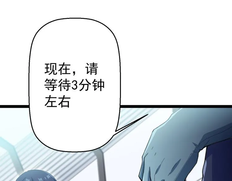 第11话 你的选择是？ 第80页