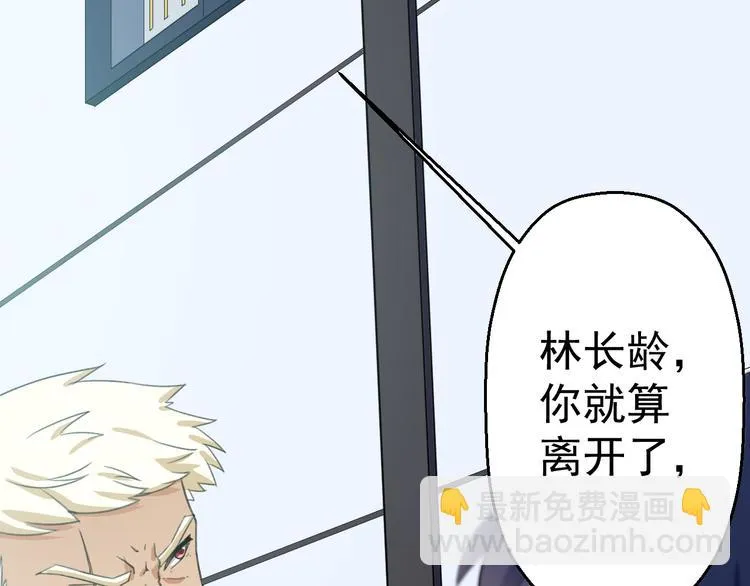 第11话 你的选择是？ 第100页