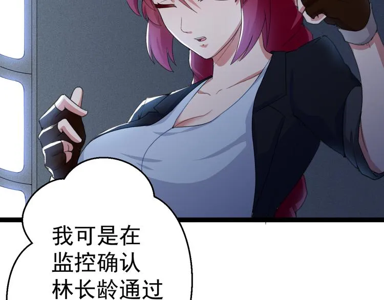 第11话 你的选择是？ 第109页