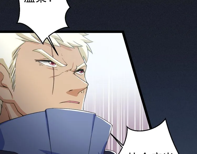 第11话 你的选择是？ 第113页