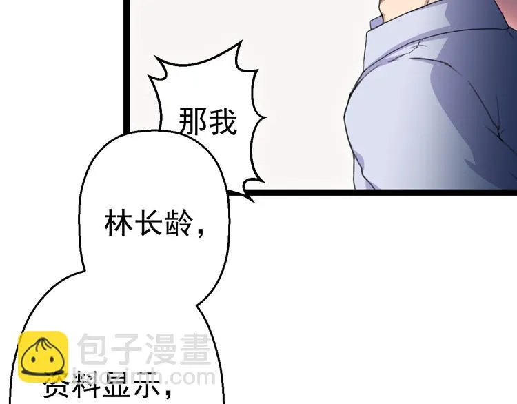 第11话 你的选择是？ 第119页