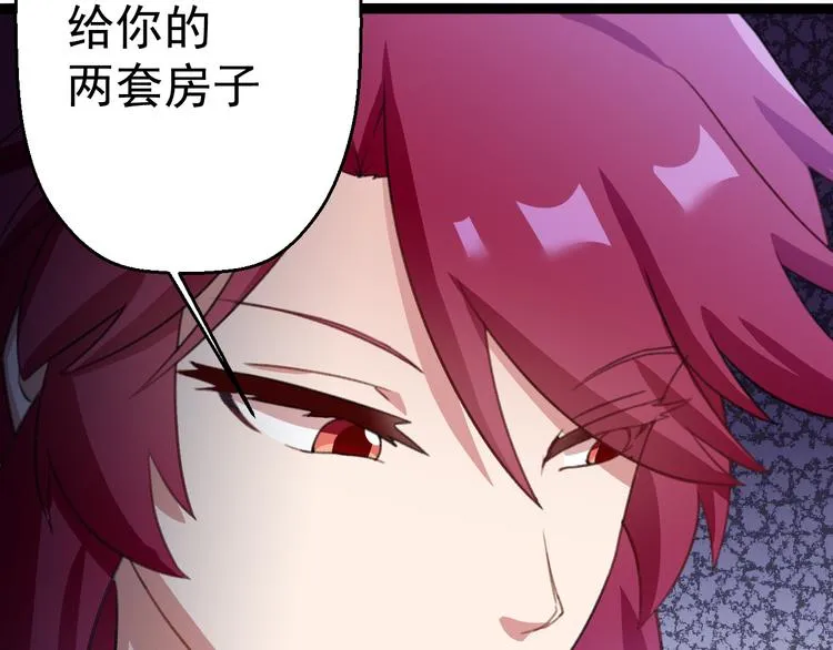 第11话 你的选择是？ 第120页