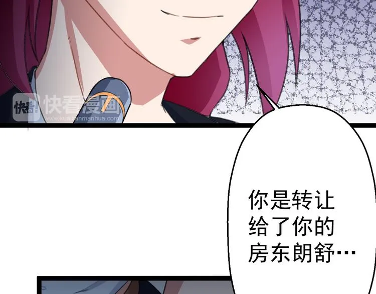 第11话 你的选择是？ 第121页